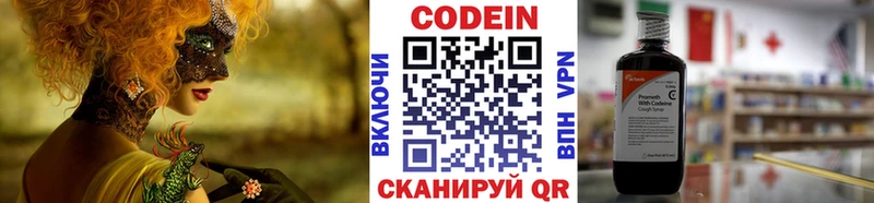 Codein Purple Drank  Купить закладки  Дмитриев 