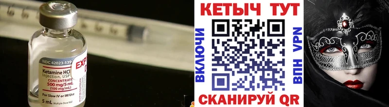 КЕТАМИН VHQ Дмитриев